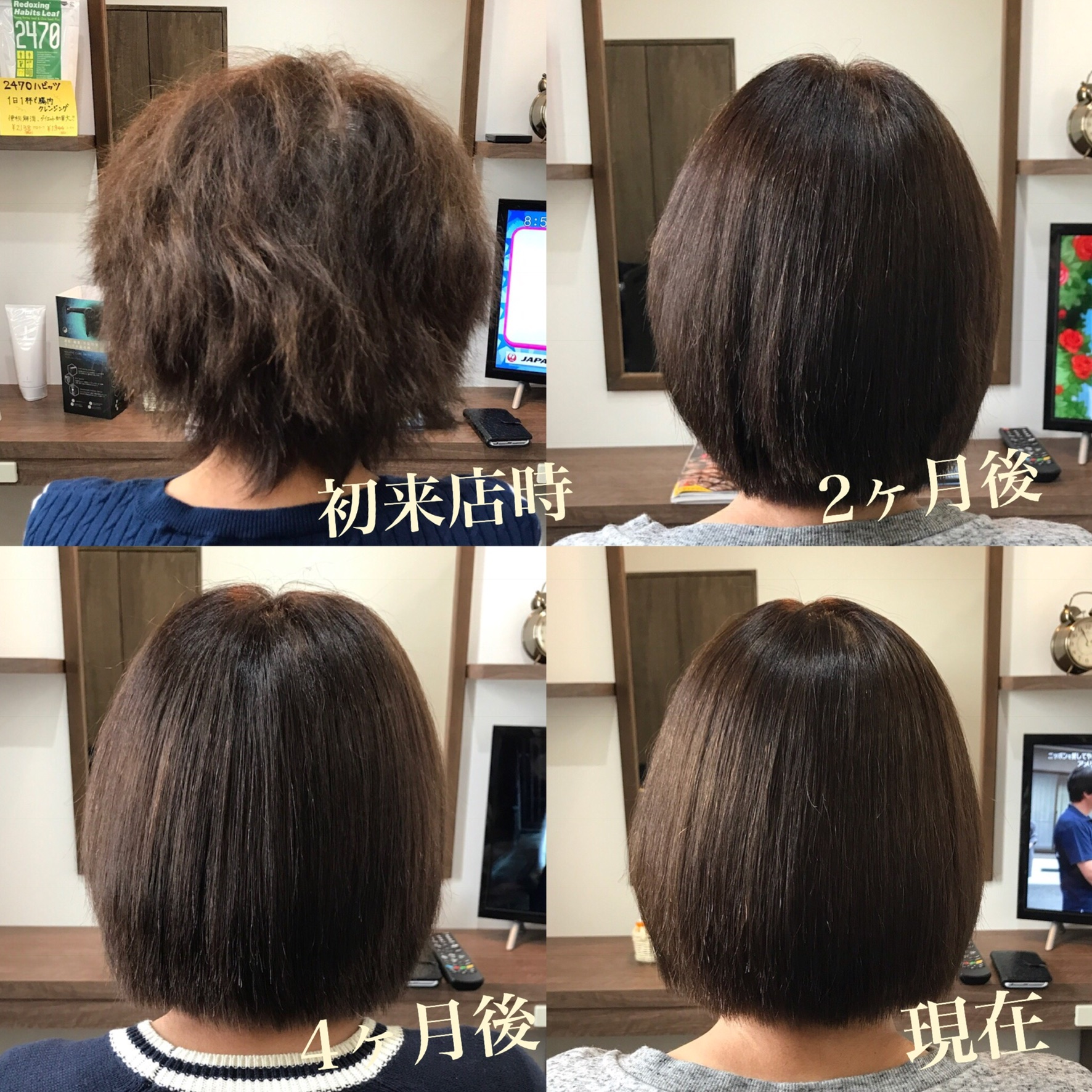 Dearsのヘアエステをするとこんな感じで髪が変化していきます 新潟県三条市の髪質改善美容室dears ディアーズ